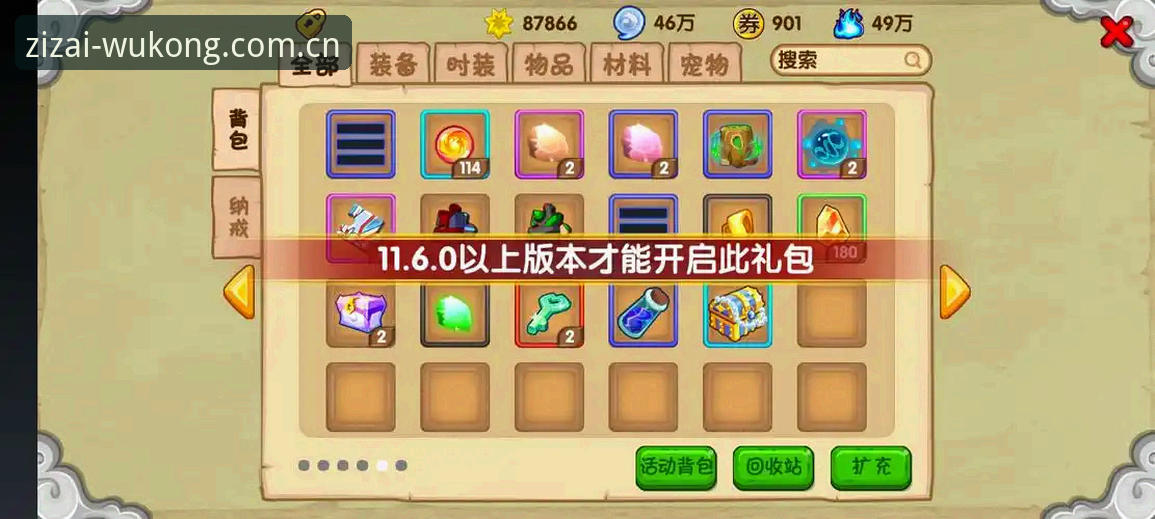 悟空体育平台登录入口最新版本对比教程：V3.4.2到底改了什么？