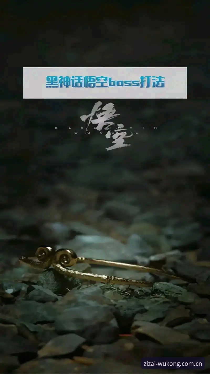 深度揭秘：悟空体育品牌首页背后，赔率数据链的每分钟真相